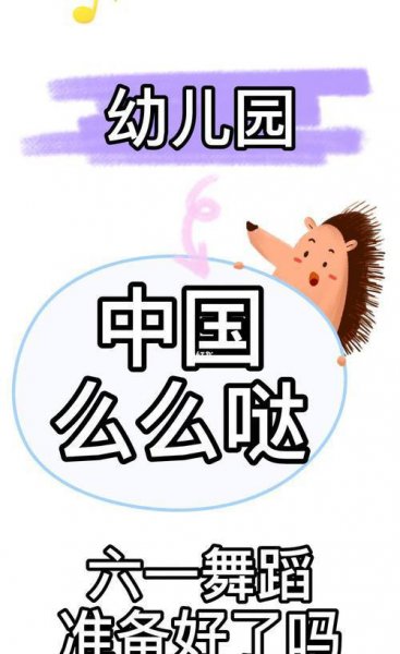 幼儿园常放的好听歌曲名字