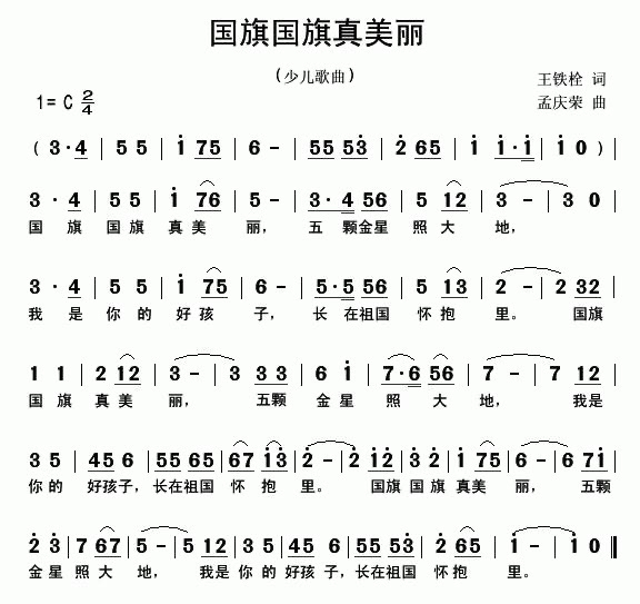 幼儿园常放的好听歌曲名字