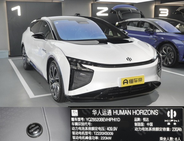 高合汽车是哪个公司生产的