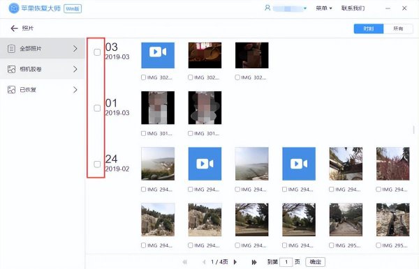 手机文件管理的照片删了怎么找回
