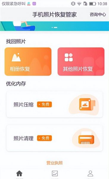 手机文件管理的照片删了怎么找回