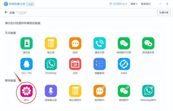 手机文件管理的照片删了怎么找回