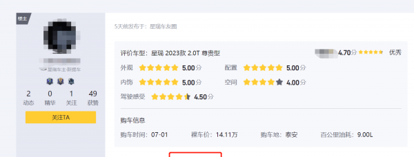 为什么都不建议买星瑞