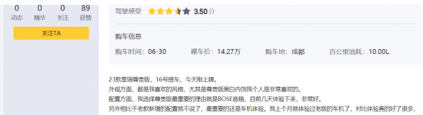 为什么都不建议买星瑞