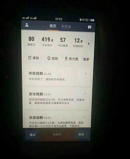 北京网约车司机真实收入