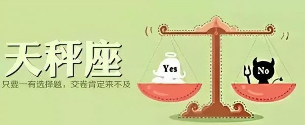 天秤男和巨蟹女适合吗