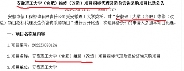 安徽理工大学在哪个城市