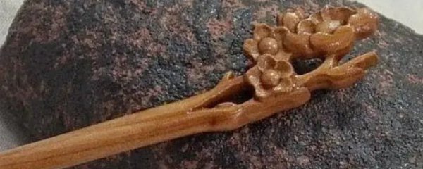 桃木簪佩戴方法和禁忌