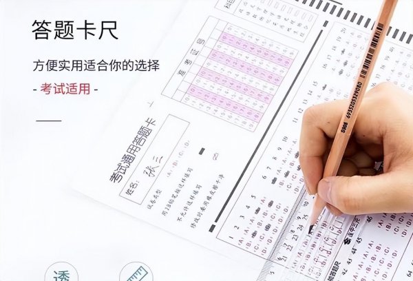 高考必备物品清单