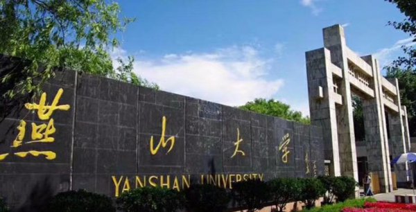 河北前十的名牌大学