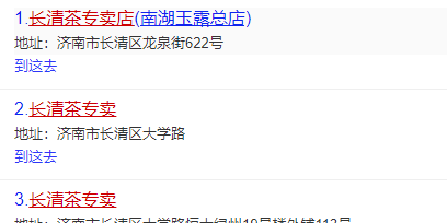 济南特产有哪些可带走