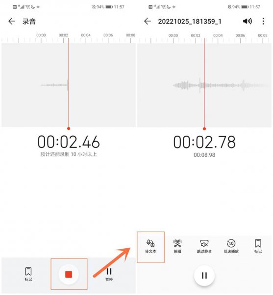 安卓手机怎么截长图教程