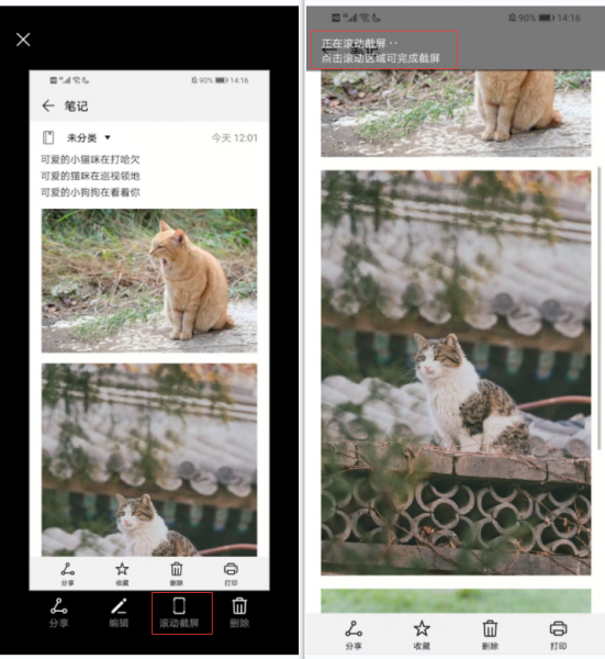 安卓手机怎么截长图教程