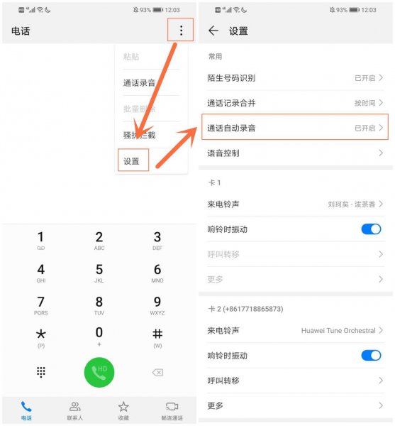 安卓手机怎么截长图教程