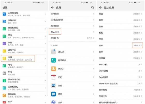 安卓手机怎么截长图教程