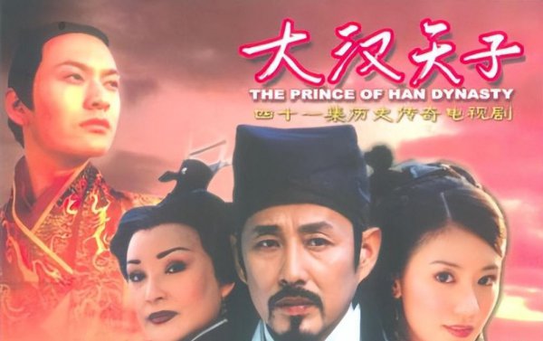 讲述汉朝的电视剧推荐