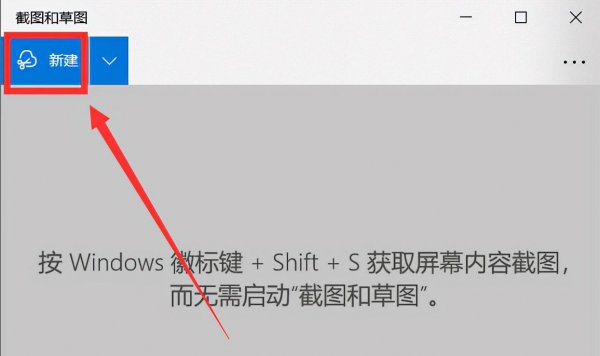 电脑怎么选定区域截图