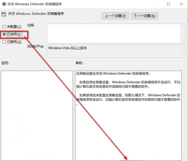 win10实时保护怎么永久关闭保护