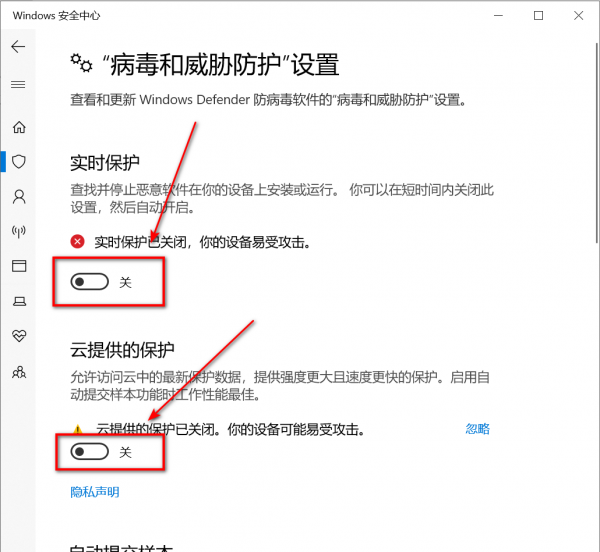 win10实时保护怎么永久关闭保护