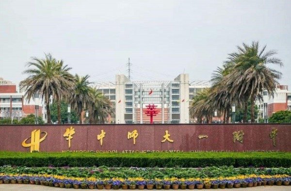 武汉最好的高中有哪些