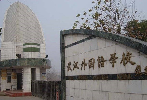 武汉最好的高中有哪些