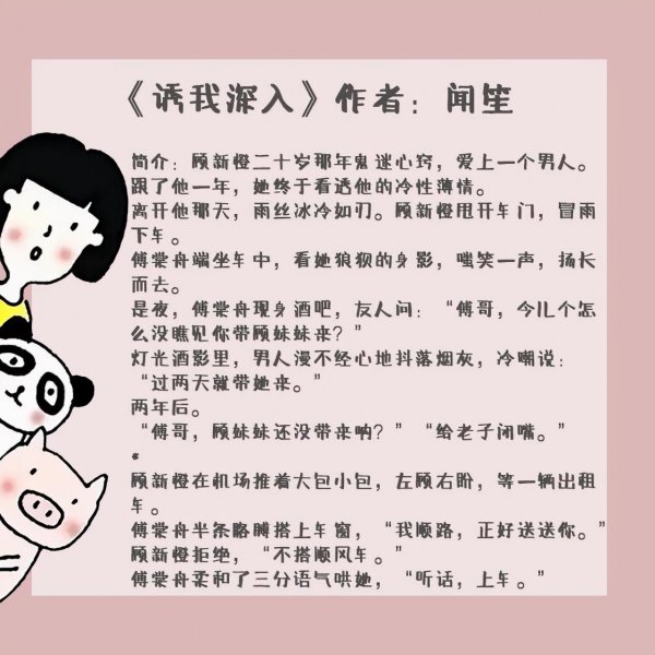 校园爱情小说名字推荐