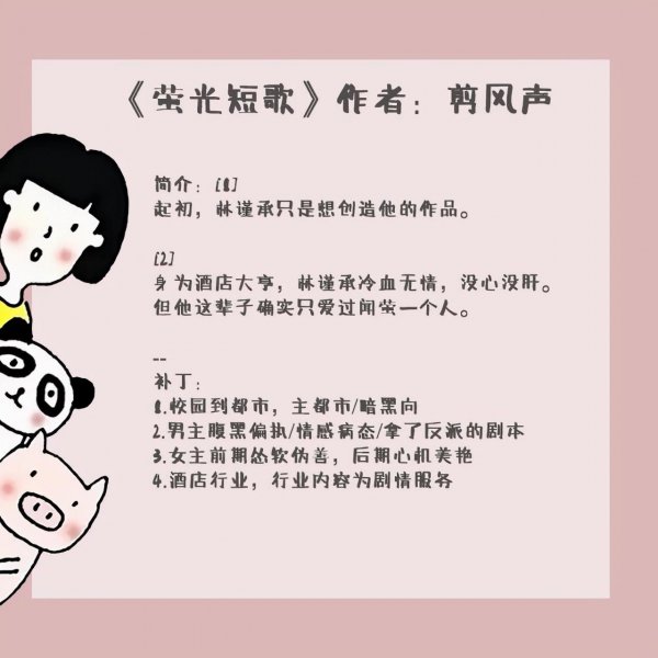 校园爱情小说名字推荐