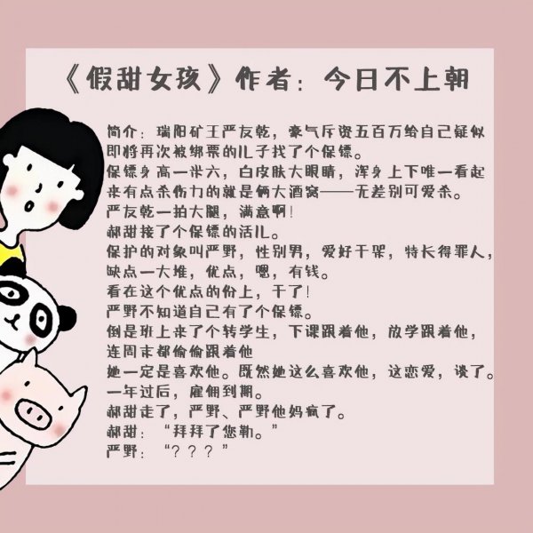 校园爱情小说名字推荐