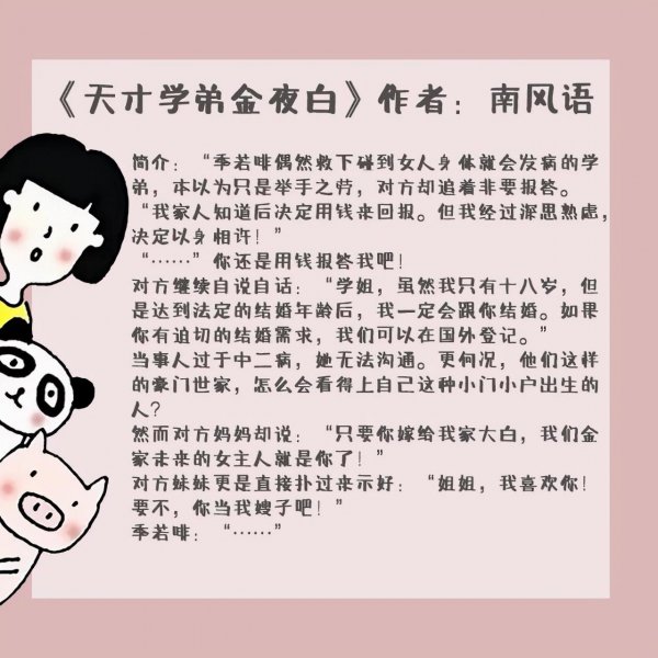 校园爱情小说名字推荐