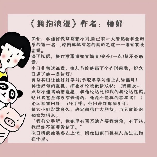 校园爱情小说名字推荐