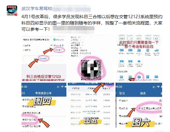 科目4可以随时去考么