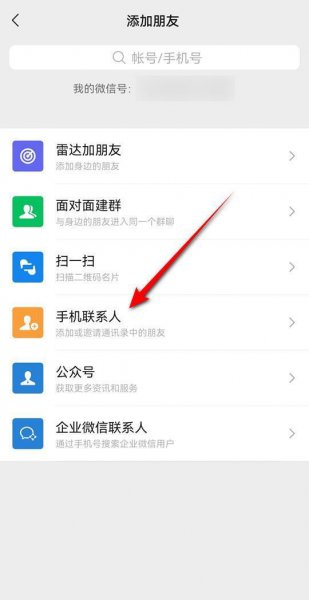 微信好友人数上限是多少人