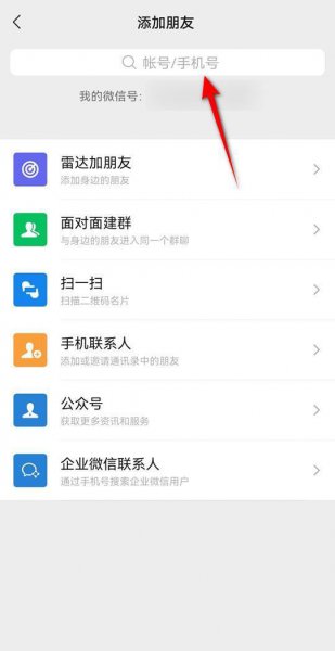 微信好友人数上限是多少人