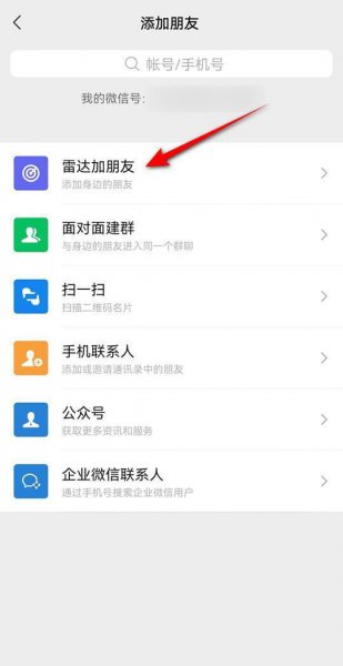 微信好友人数上限是多少人