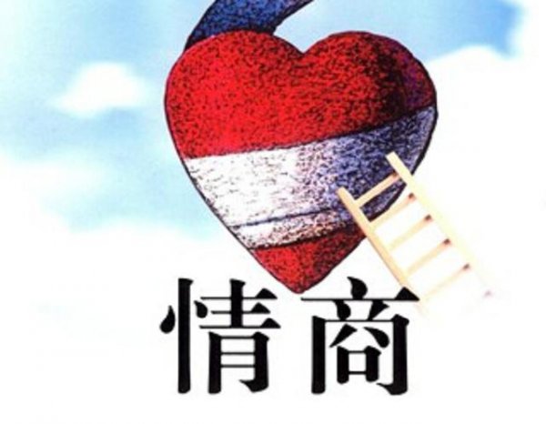 情商和智商哪个更重要