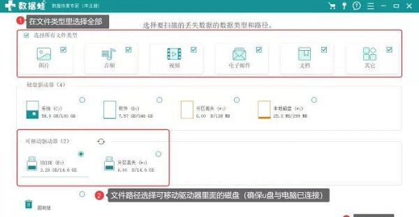 u盘显示磁盘被写保护怎么办