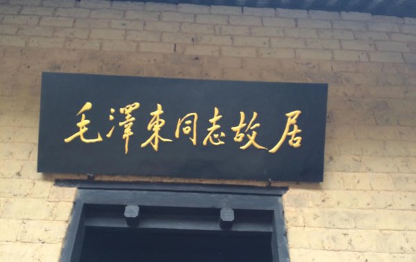 湘潭旅游十大必去景区