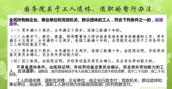 病退工资和正常退休工资差多少