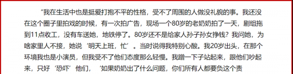 女星张天爱简介及个人资料