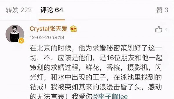 女星张天爱简介及个人资料