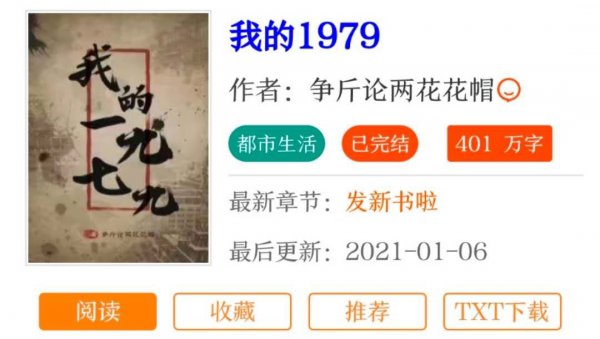 重生官场小说十大巅峰作品