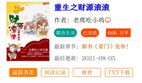 重生官场小说十大巅峰作品