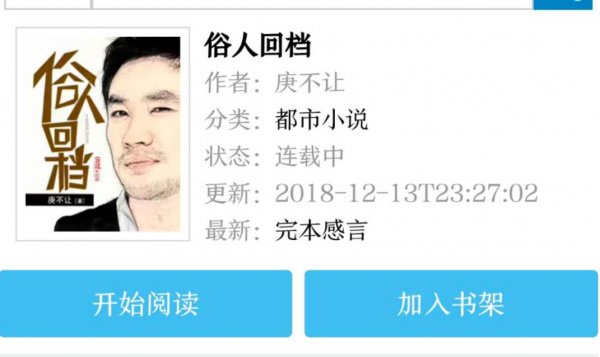 重生官场小说十大巅峰作品