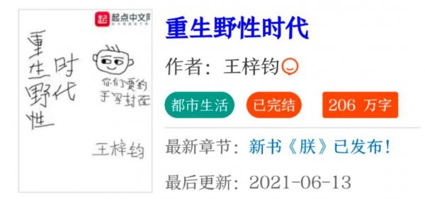 重生官场小说十大巅峰作品