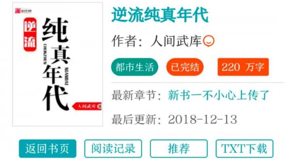 重生官场小说十大巅峰作品