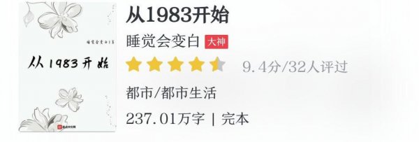 重生官场小说十大巅峰作品