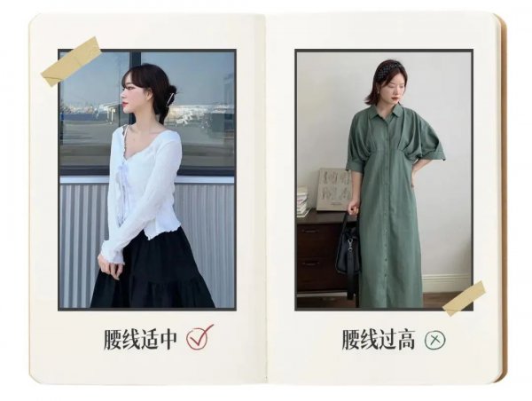 小个子大胸女生穿搭技巧