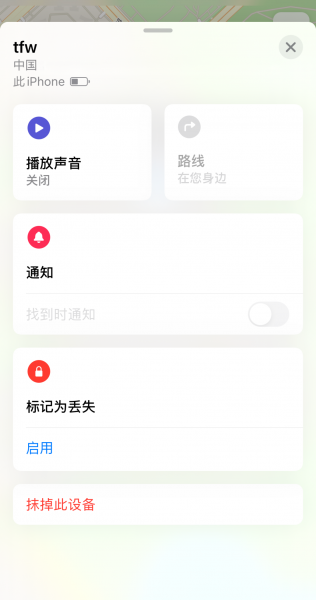 苹果手机锁屏密码忘了怎么解开
