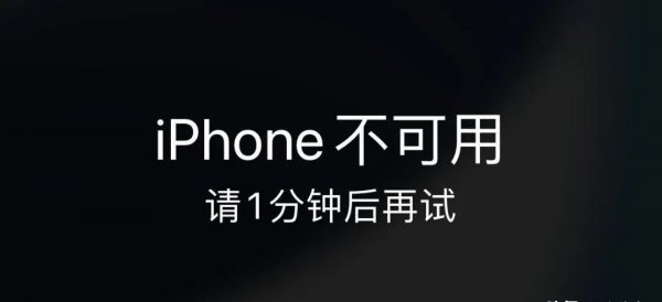 苹果手机锁屏密码忘了怎么解开