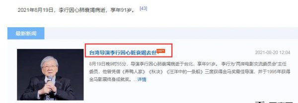 演员李行个人资料简介